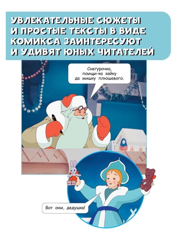 Когда зажигаются ёлки