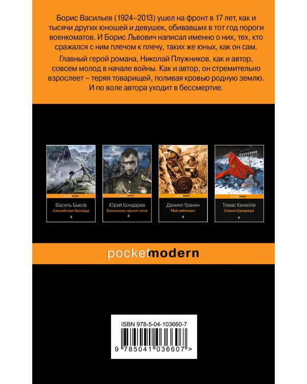 В списках не значился