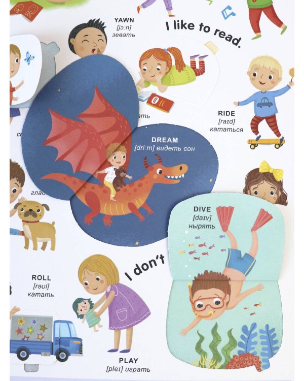 Мой первый словарь. Английские слова.