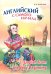 Английский с самого начала (д/д старшего дошк. и мл.шк.возр.)