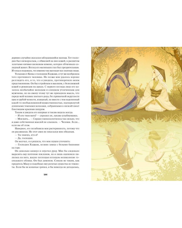 Полусолнце. Специальное издание