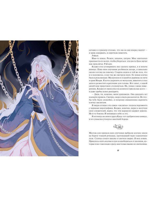 Полусолнце. Специальное издание