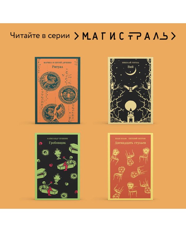 Ангел западного окна