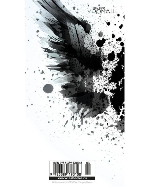 Жизнь на продажу