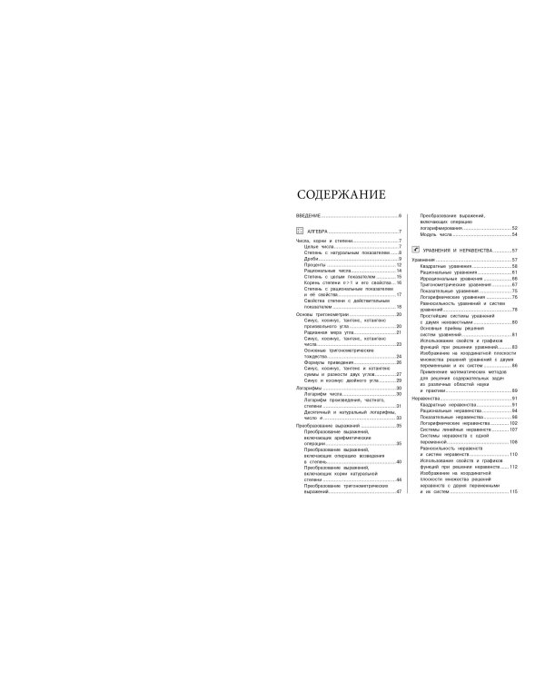 Математика