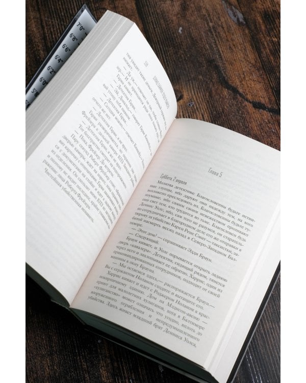 Отдел убийств: год на смертельных улицах