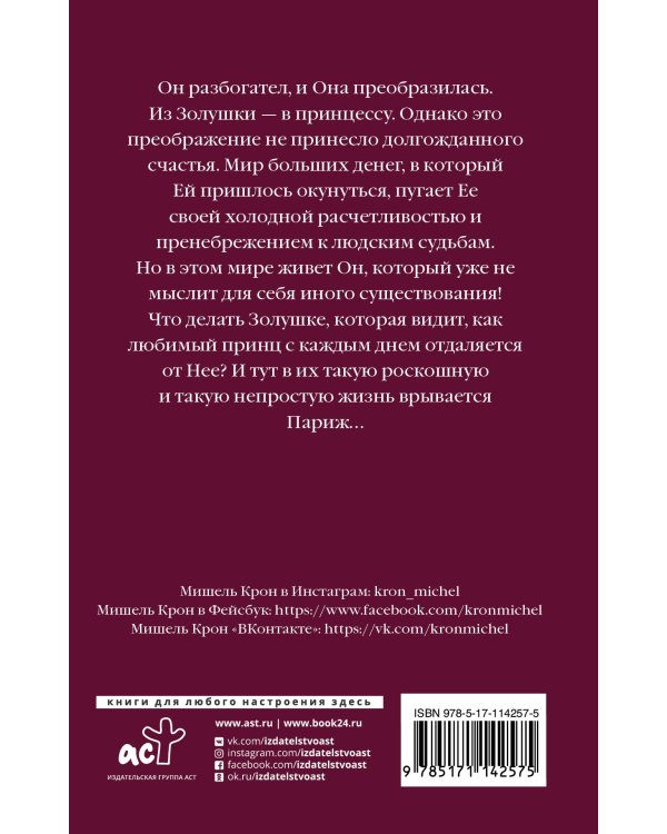 Он, она и Париж