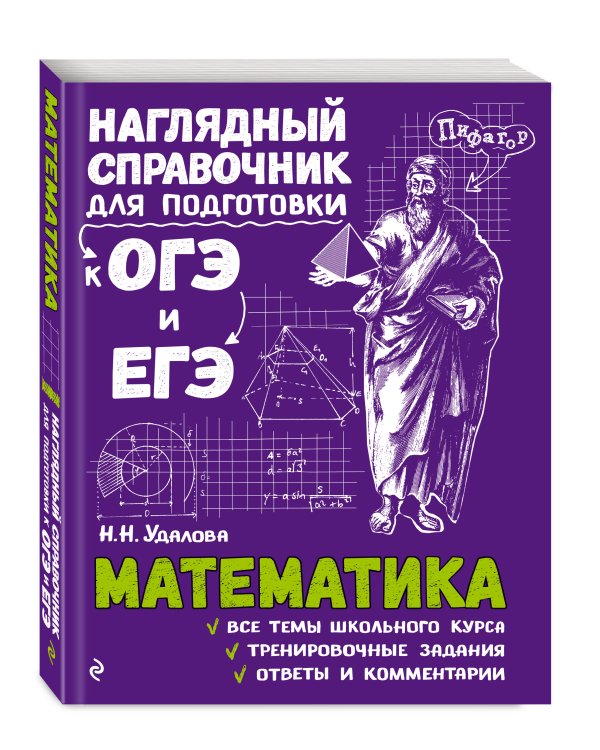 Математика