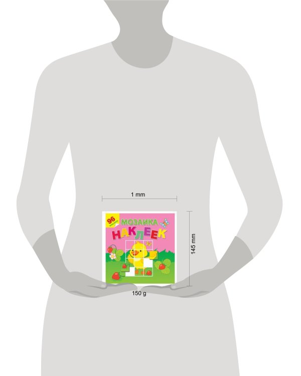 Во саду ли в огороде. Посмотри и составь веселую картинку из наклеек