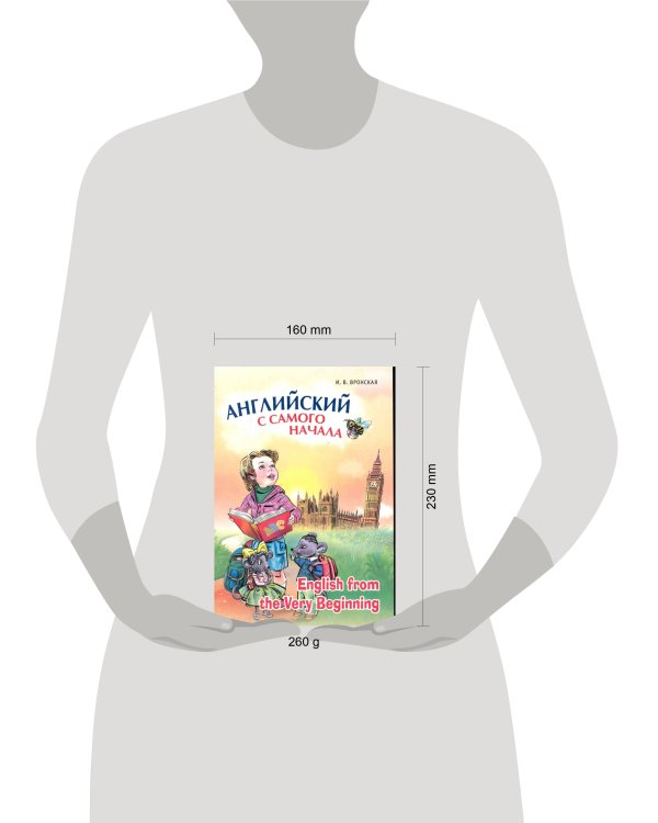 Английский с самого начала (д/д старшего дошк. и мл.шк.возр.)