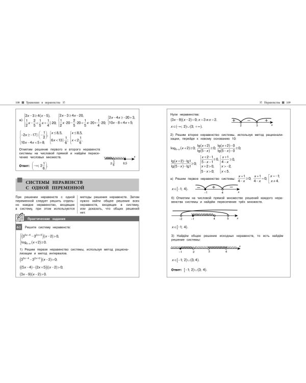 Математика