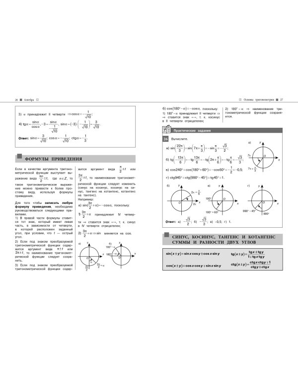 Математика