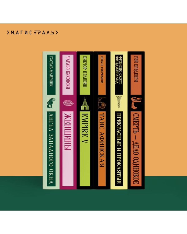 Ангел западного окна