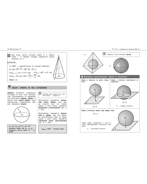 Математика