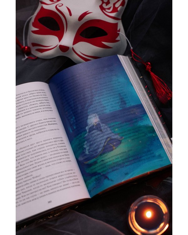 Полусолнце. Специальное издание