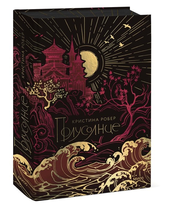 Полусолнце. Специальное издание