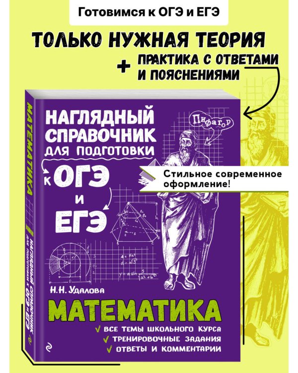 Математика