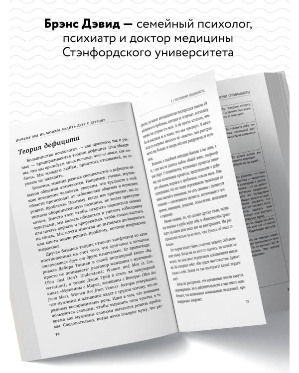 Ругаться нельзя мириться. Как прекращать и предотвращать конфликты