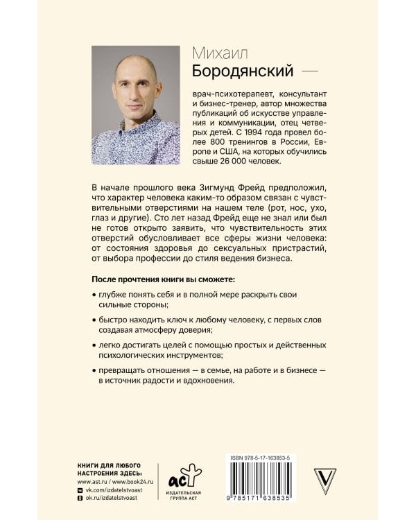 8 цветных психотипов