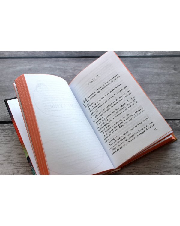 Кровь звезд. Расплетая закат (#2) (новое оформление)