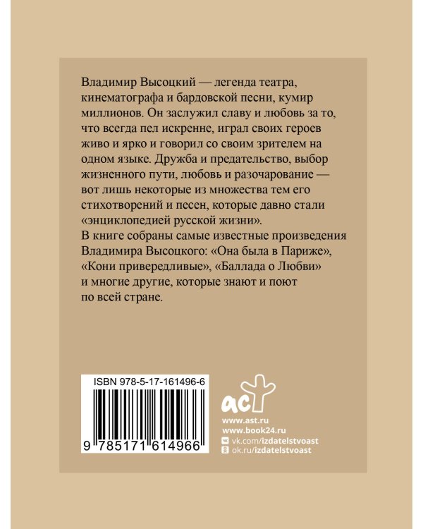Баллада о любви. Избранные строки с иллюстрациями