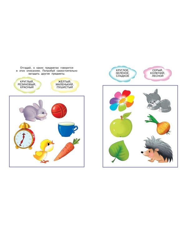 От слова к рассказу (2-3 года)