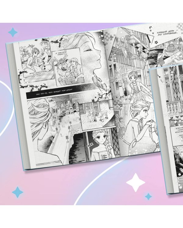 Холодное сердце II. Зачарованный лес