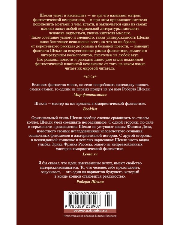 Машина желаний