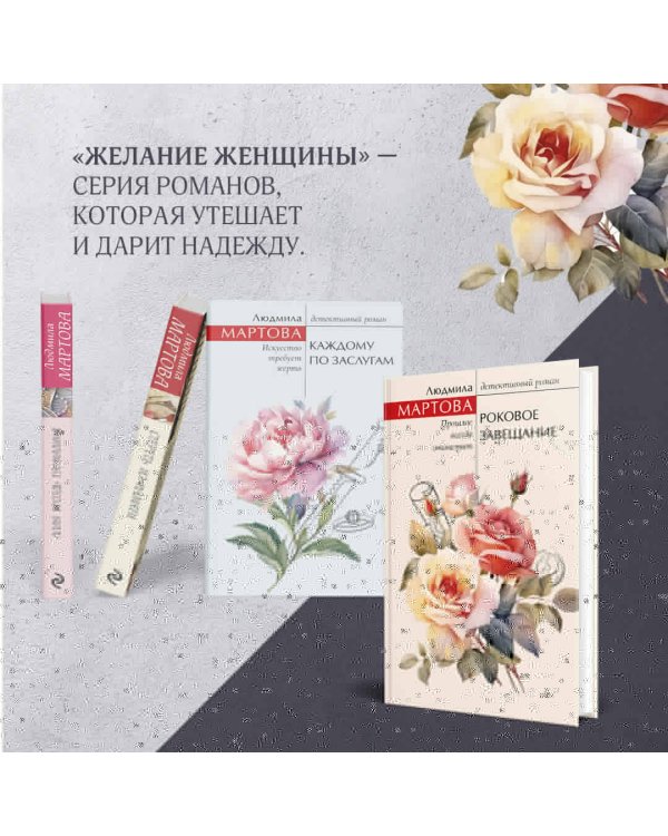 Каждому по заслугам