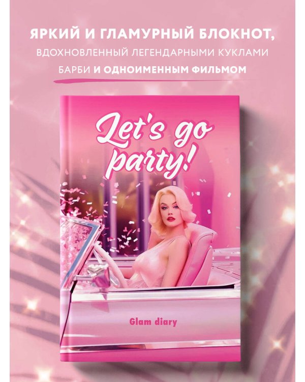 Let’s go party! Glam diary