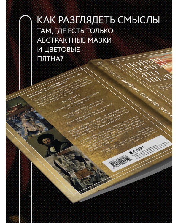 Пойми, почему это шедевр (новое оформление)