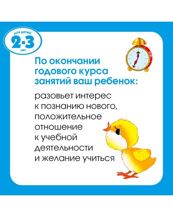 От слова к рассказу (2-3 года)