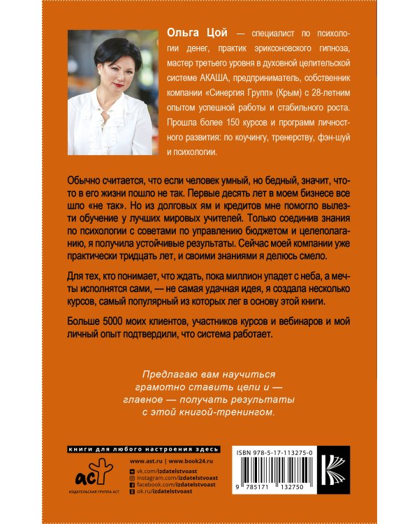 Цель. Достижение. Результат