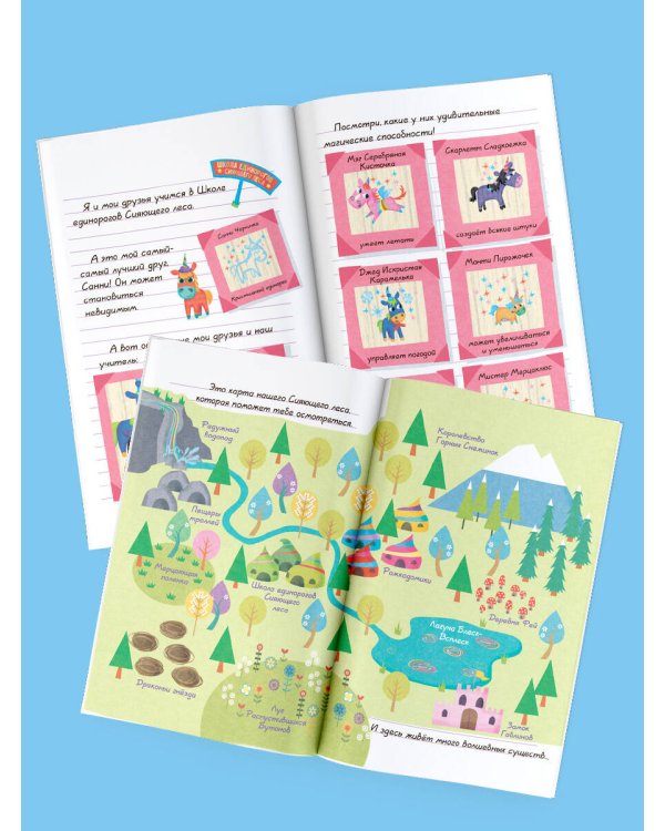 Дневник Единорожки: Капризная принцесса