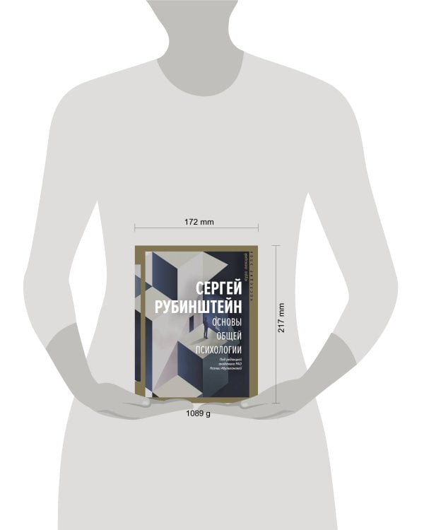 Основы общей психологии