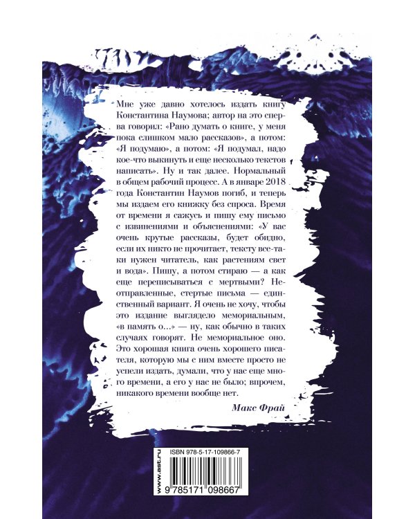 Очень синий, очень шумный