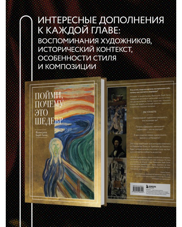 Пойми, почему это шедевр (новое оформление)