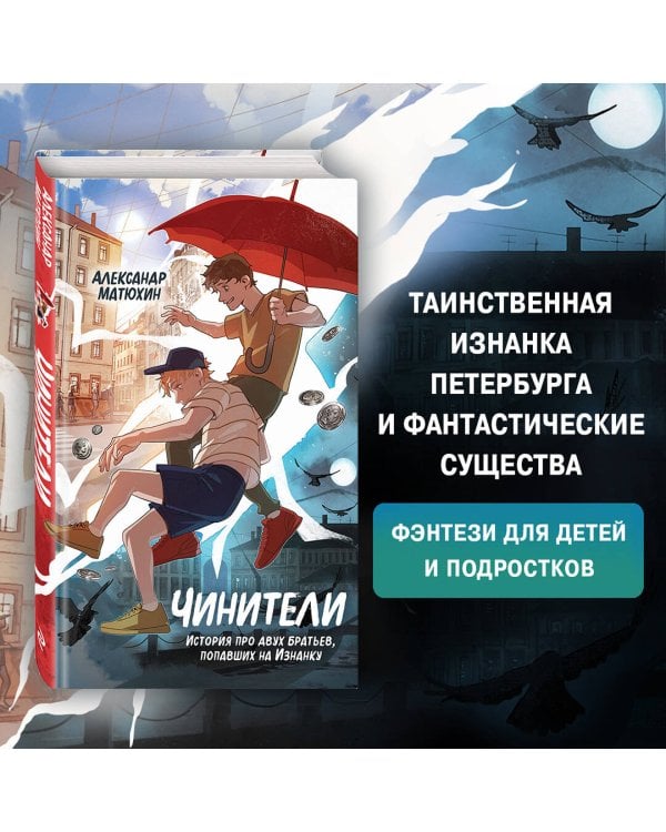 Чинители