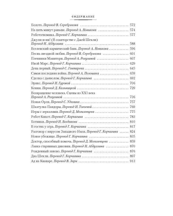 Машина желаний