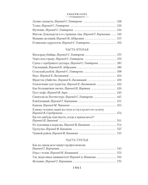 Машина желаний