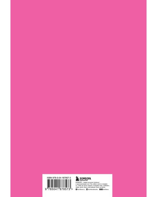 Let’s go party! Glam diary