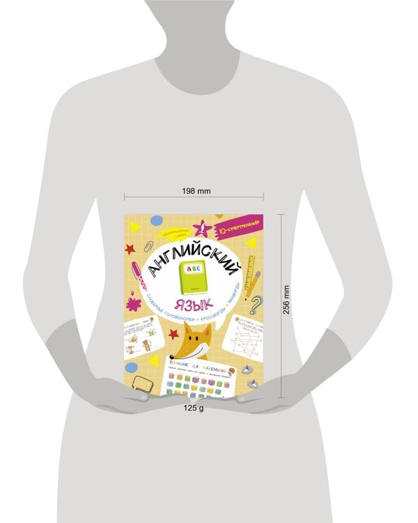 Английский язык: словарные головоломки, кроссворды, филворды