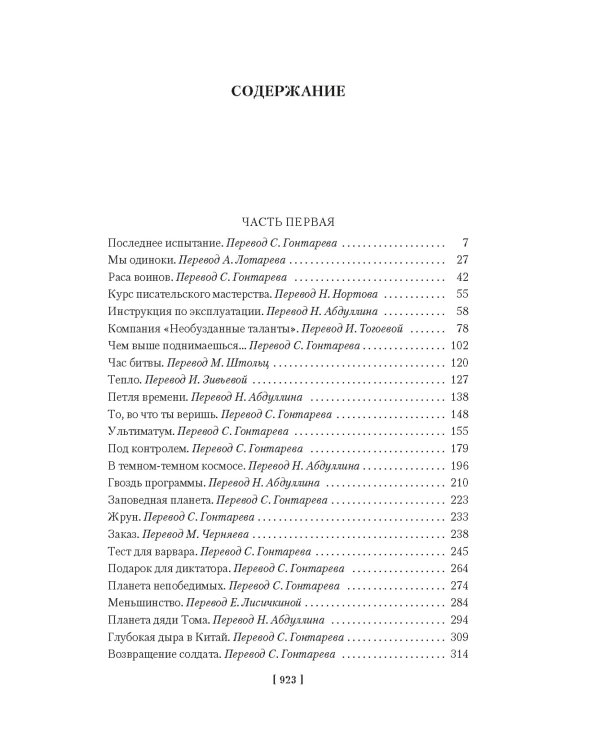 Машина желаний