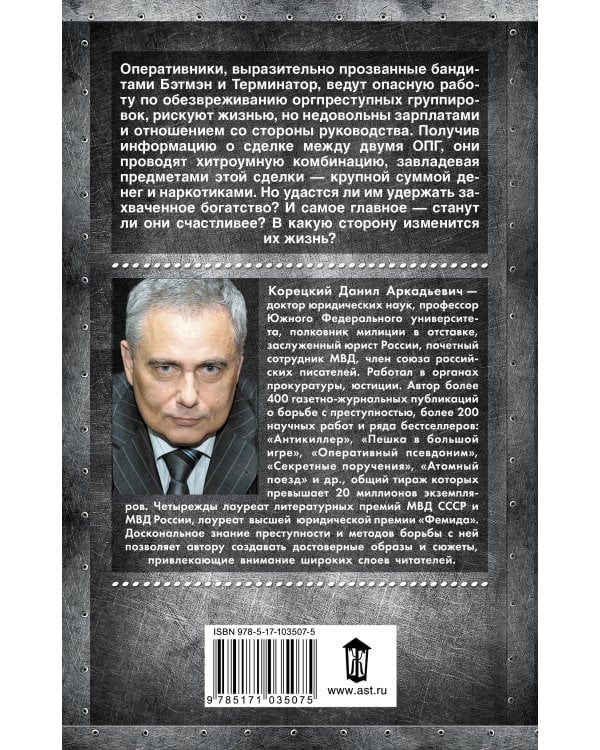 Большой куш