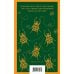 Набор "Классика ужаса" (из 6 книг: Франкенштейн, Дракула, Зов Ктулху, Золотой жук, Призрак Оперы, Война миров. Человек-невидимка)