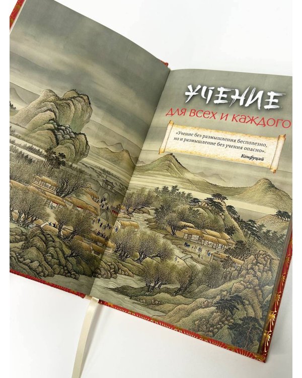 Мудрость Востока