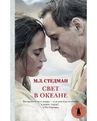 Свет в океане