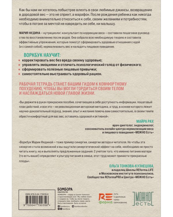 МОЖНО ЕСТЬ ВСЁ! Как похудеть после родов без вреда себе