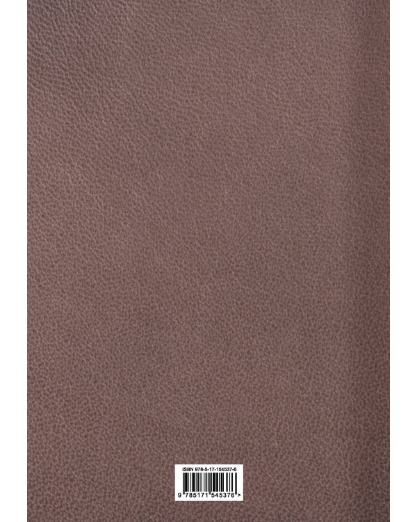 История Петра Великого