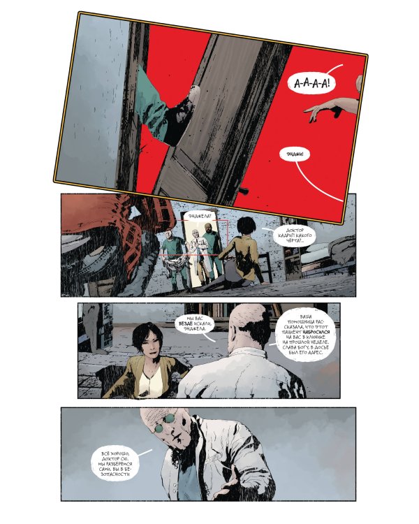 Гидеон Фолз. Том 2. Первородные грехи